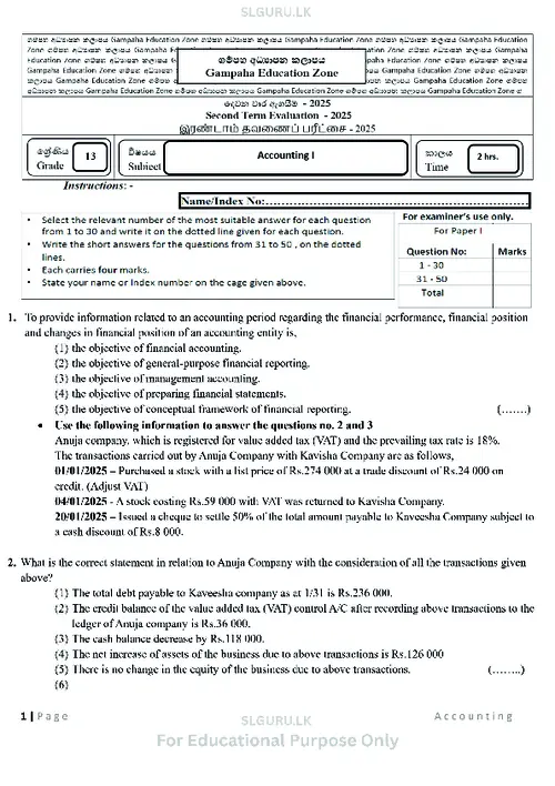 Grade 13 Accounting Second Term 2025 Gampaha Educational Zone (EM) thumbnail